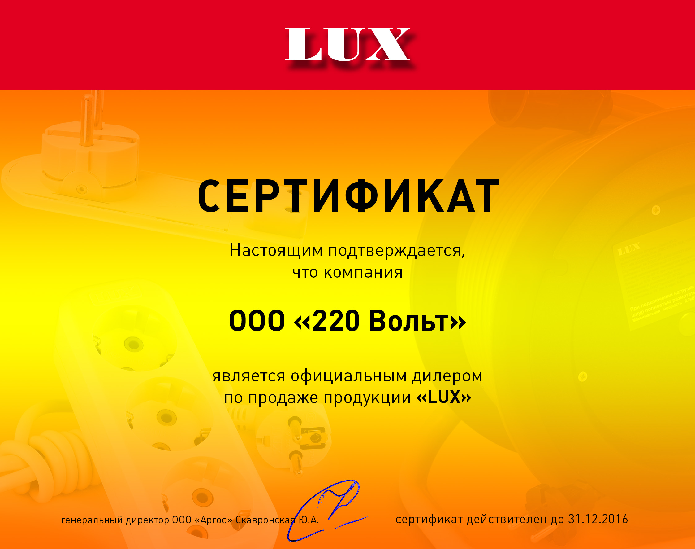 Сертификаты