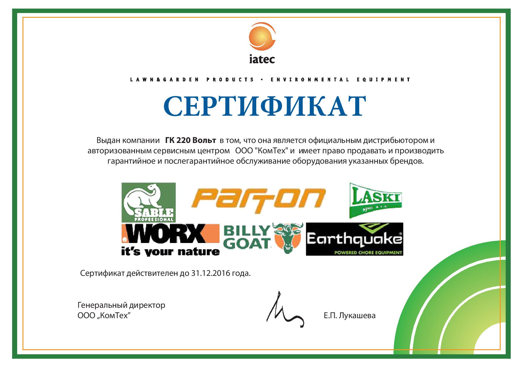 Сертификаты