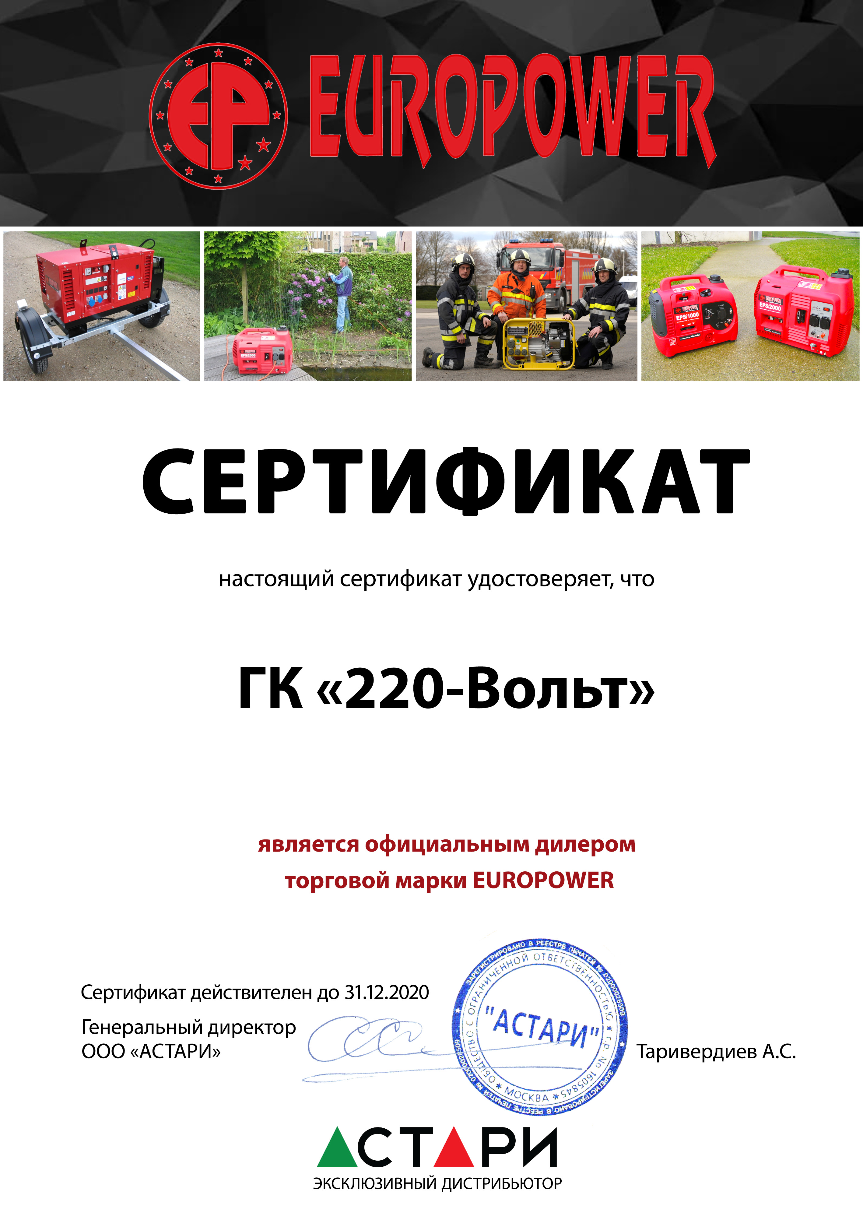 Сертификаты