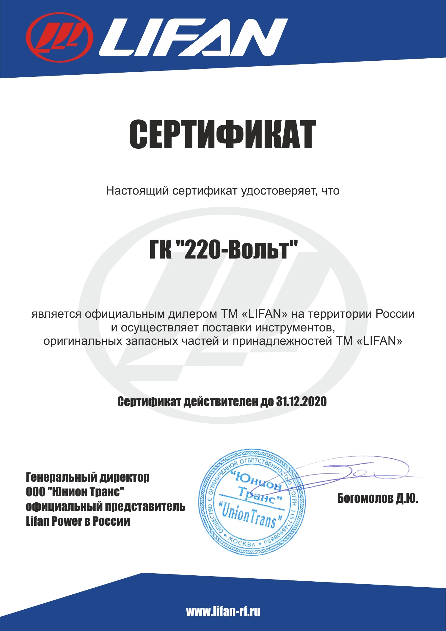 Сертификаты